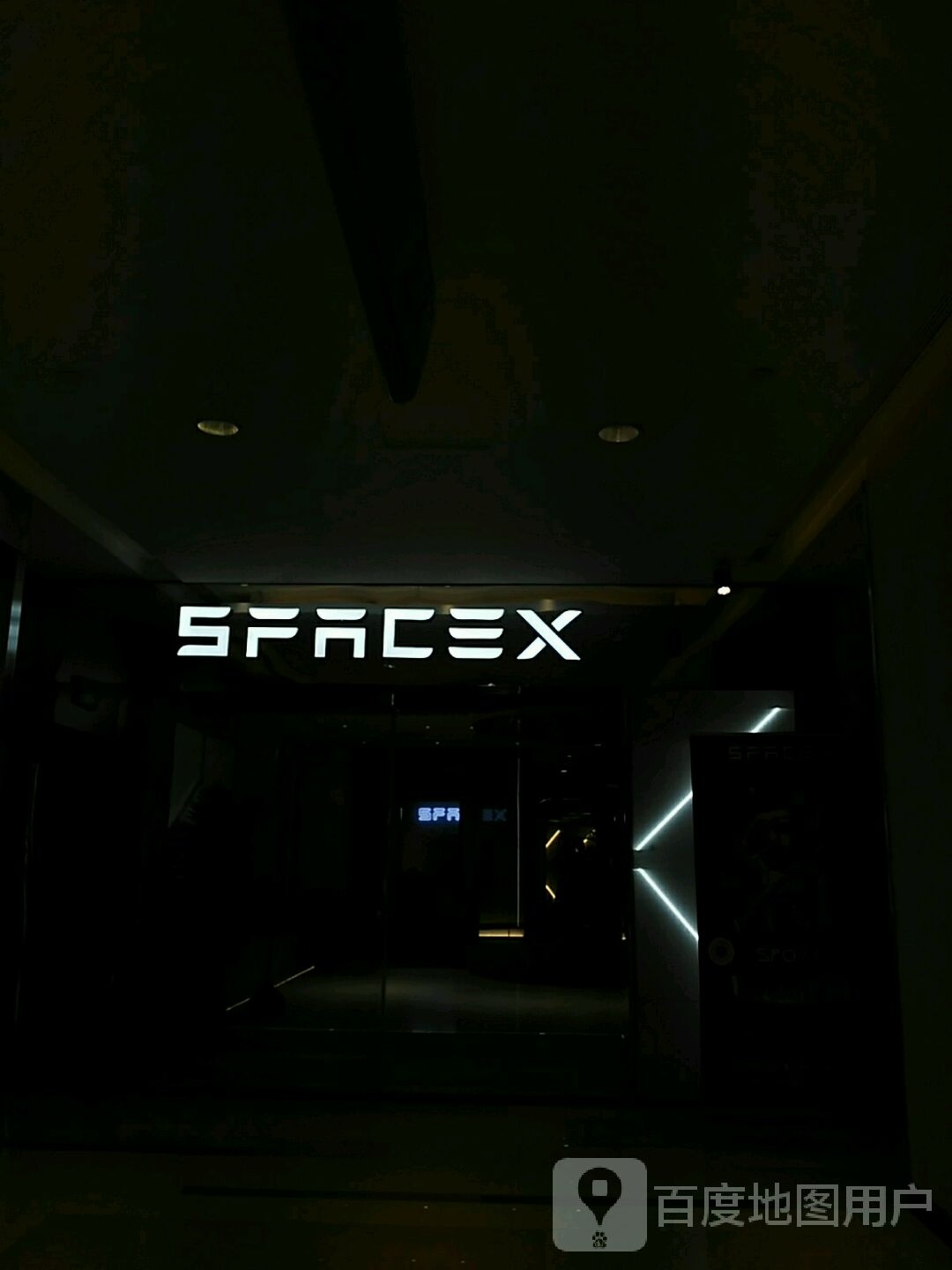 SpaceX健身8提(金虹桥店)