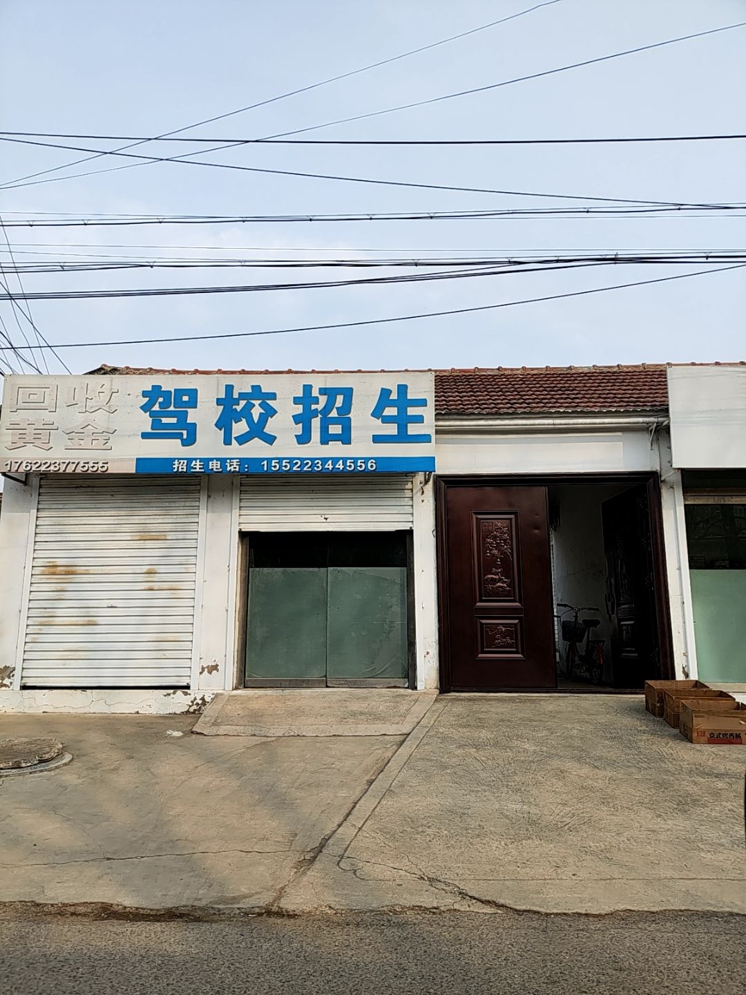 回收黄金