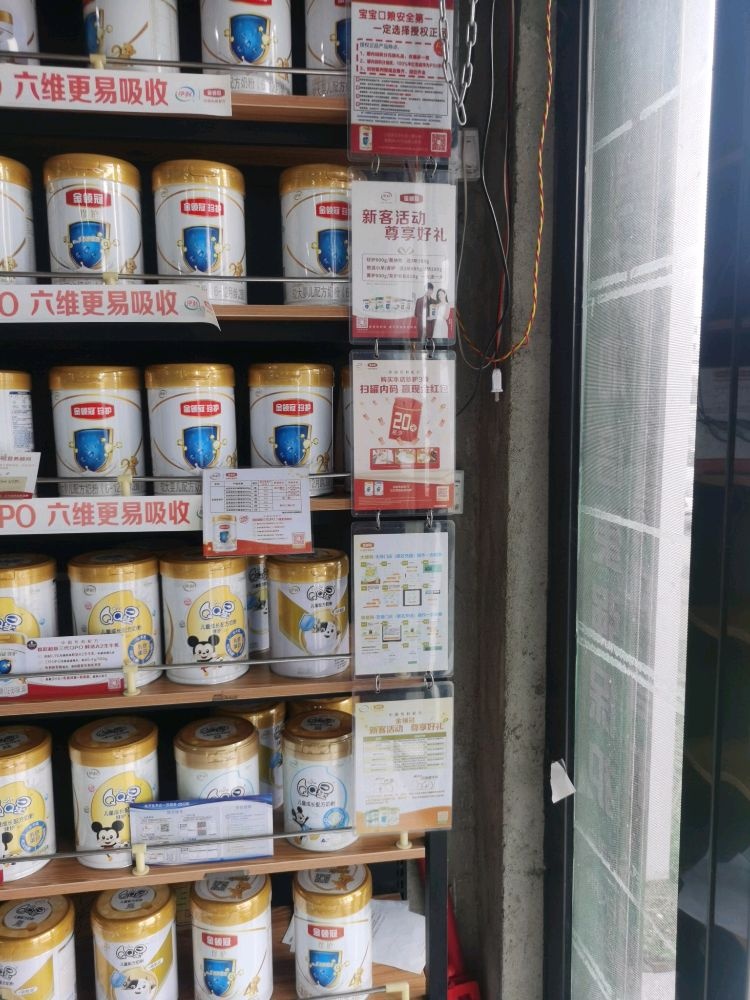 确山县李新店镇未来星奶粉专卖(京港线店)