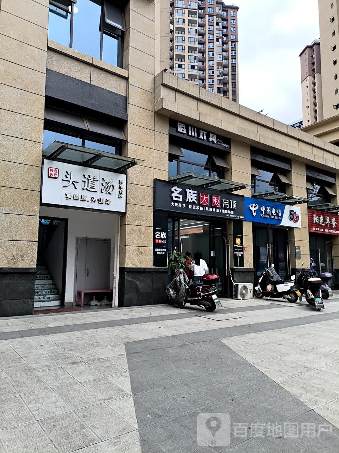 佰川灯具