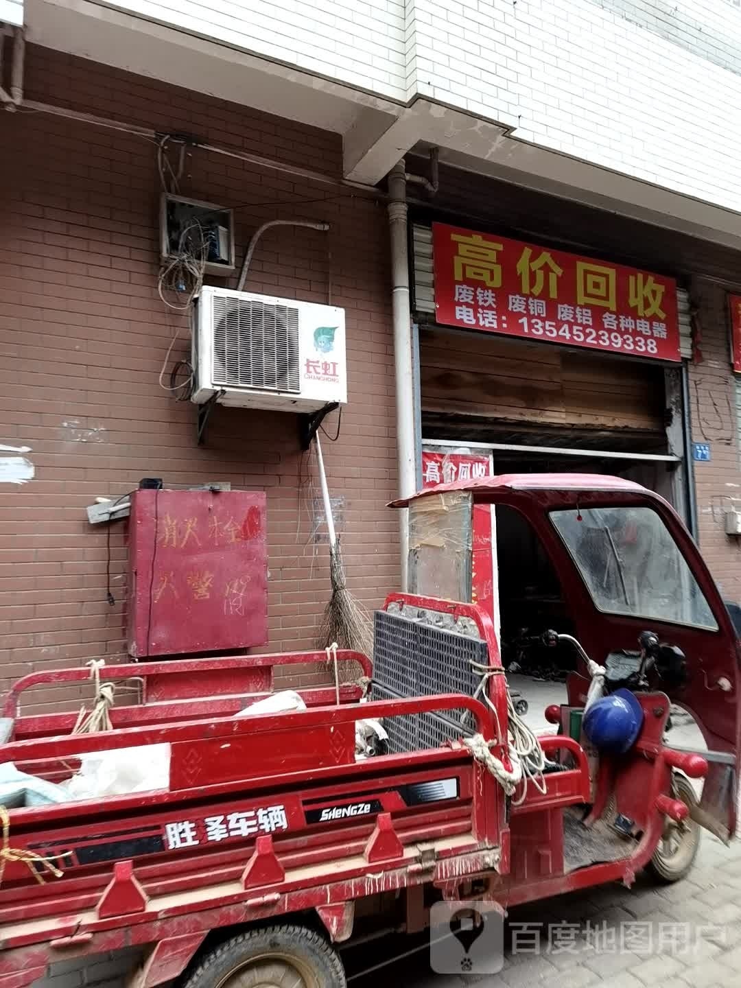 高价回收