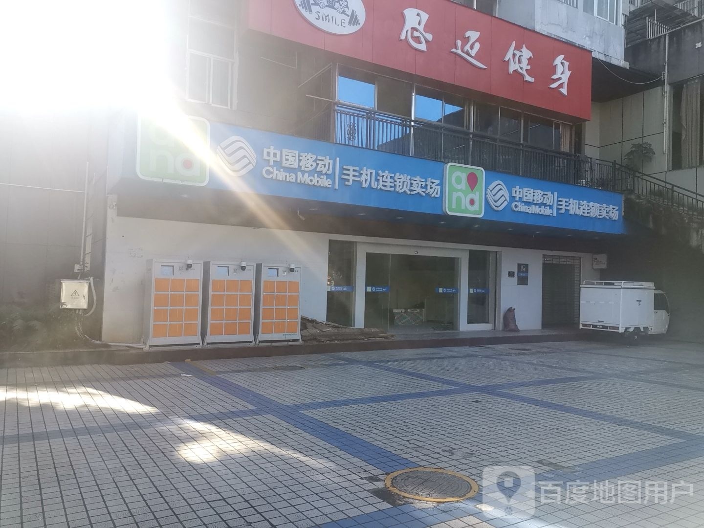 中国移动手机连锁卖场(梦茶道店)