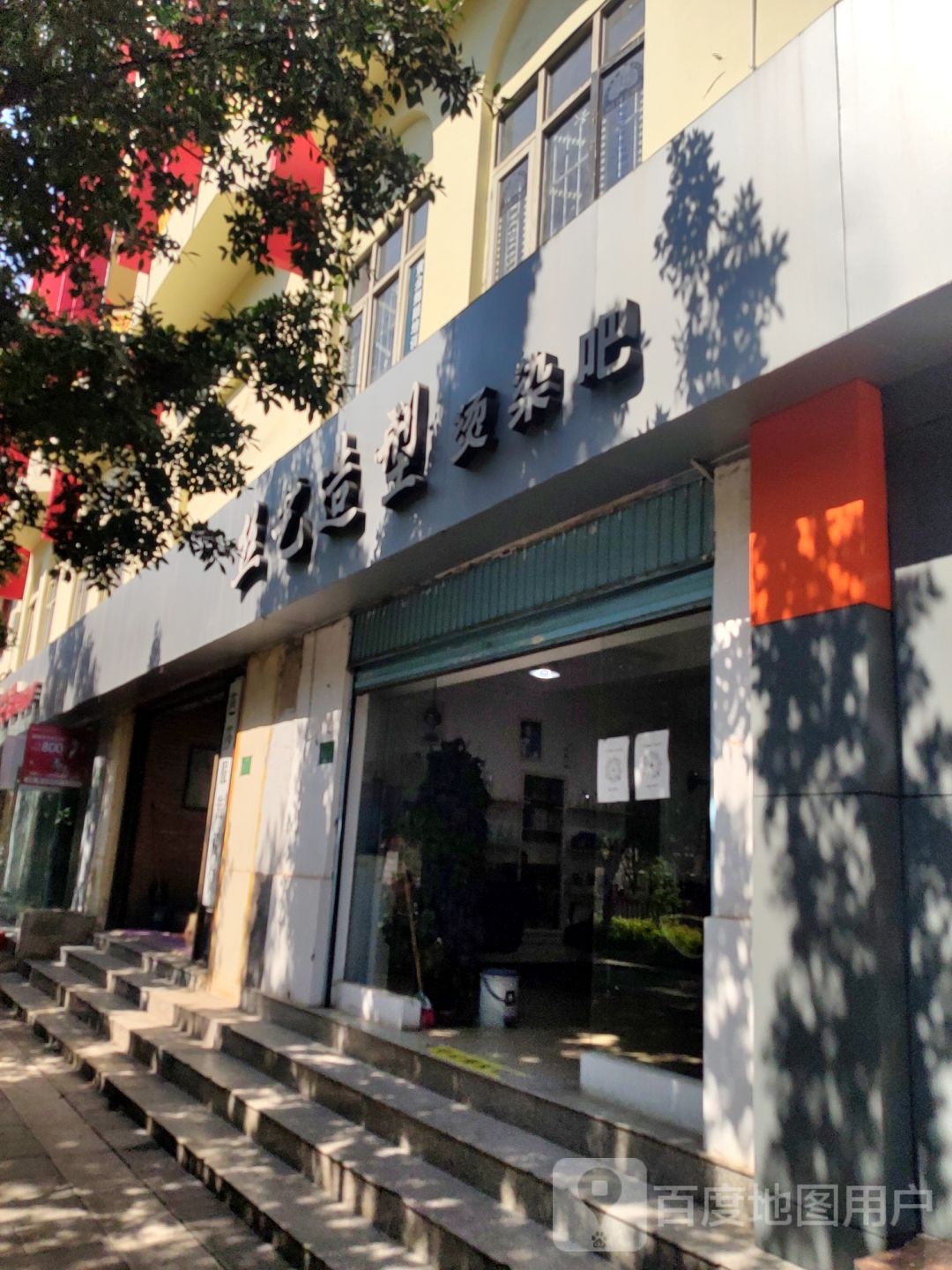 司仪造型(团结路店)