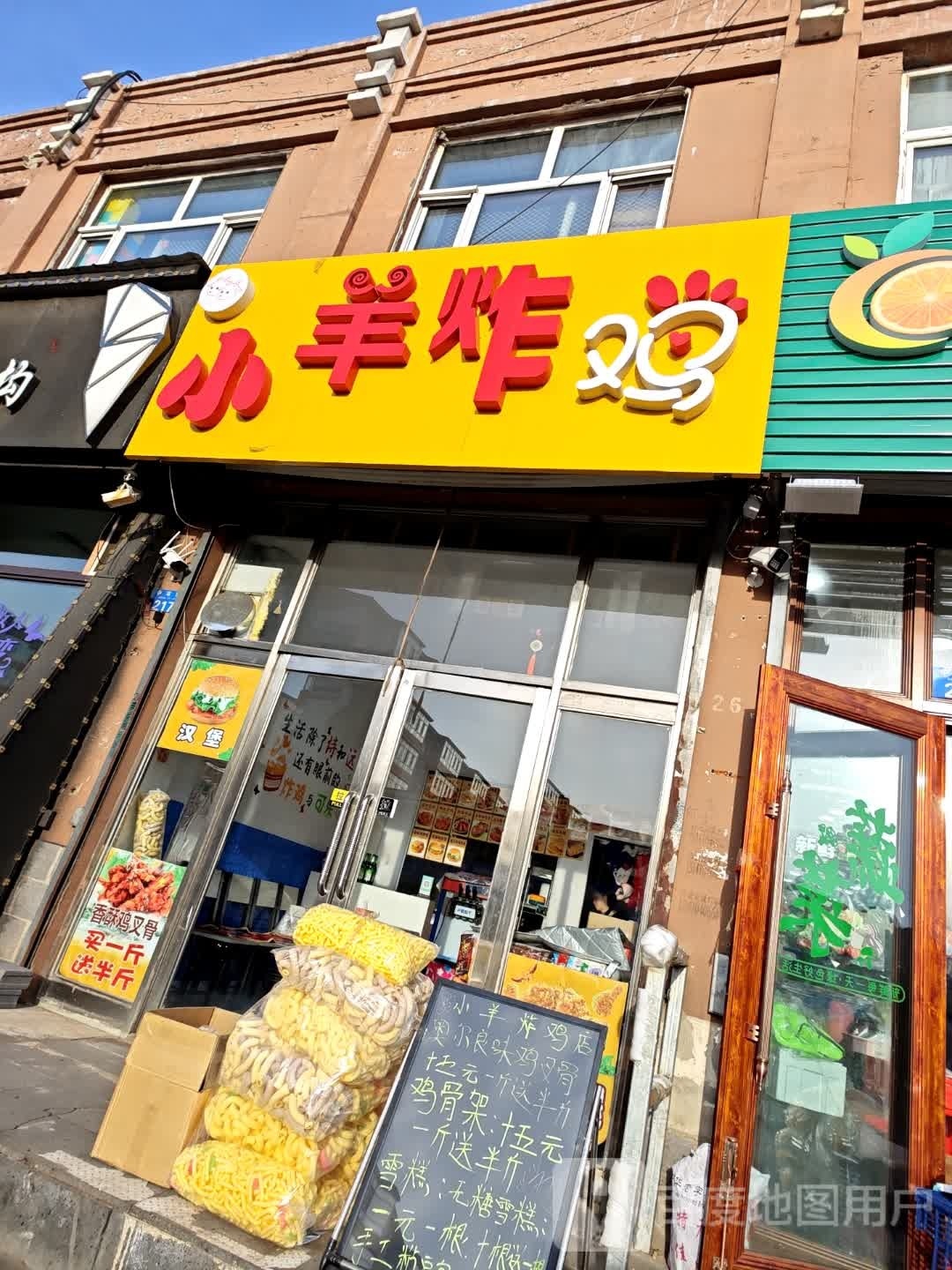 小羊杭炸鸡(星城家园店)