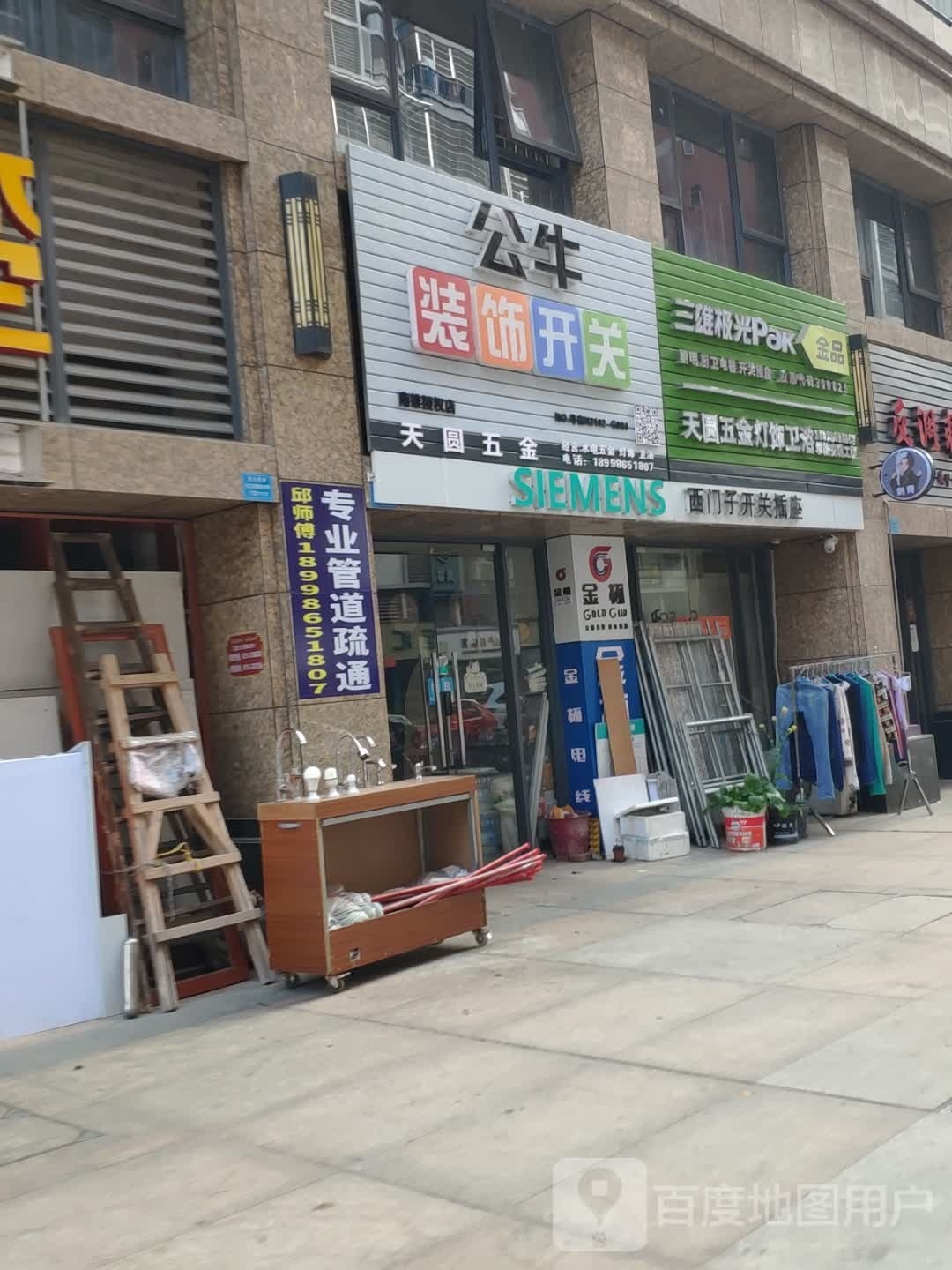 天圆五金灯具卫浴
