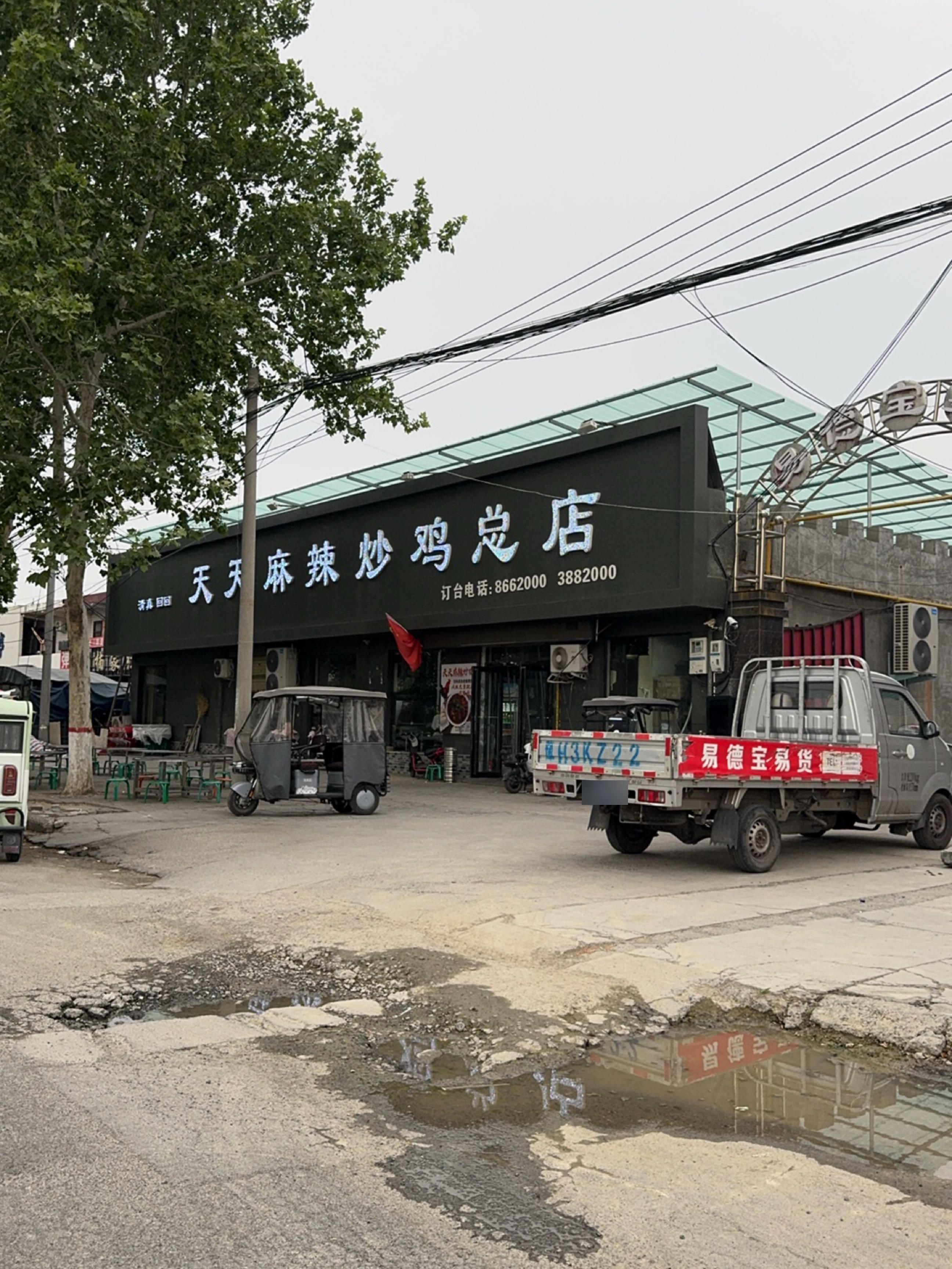 易德宝易货