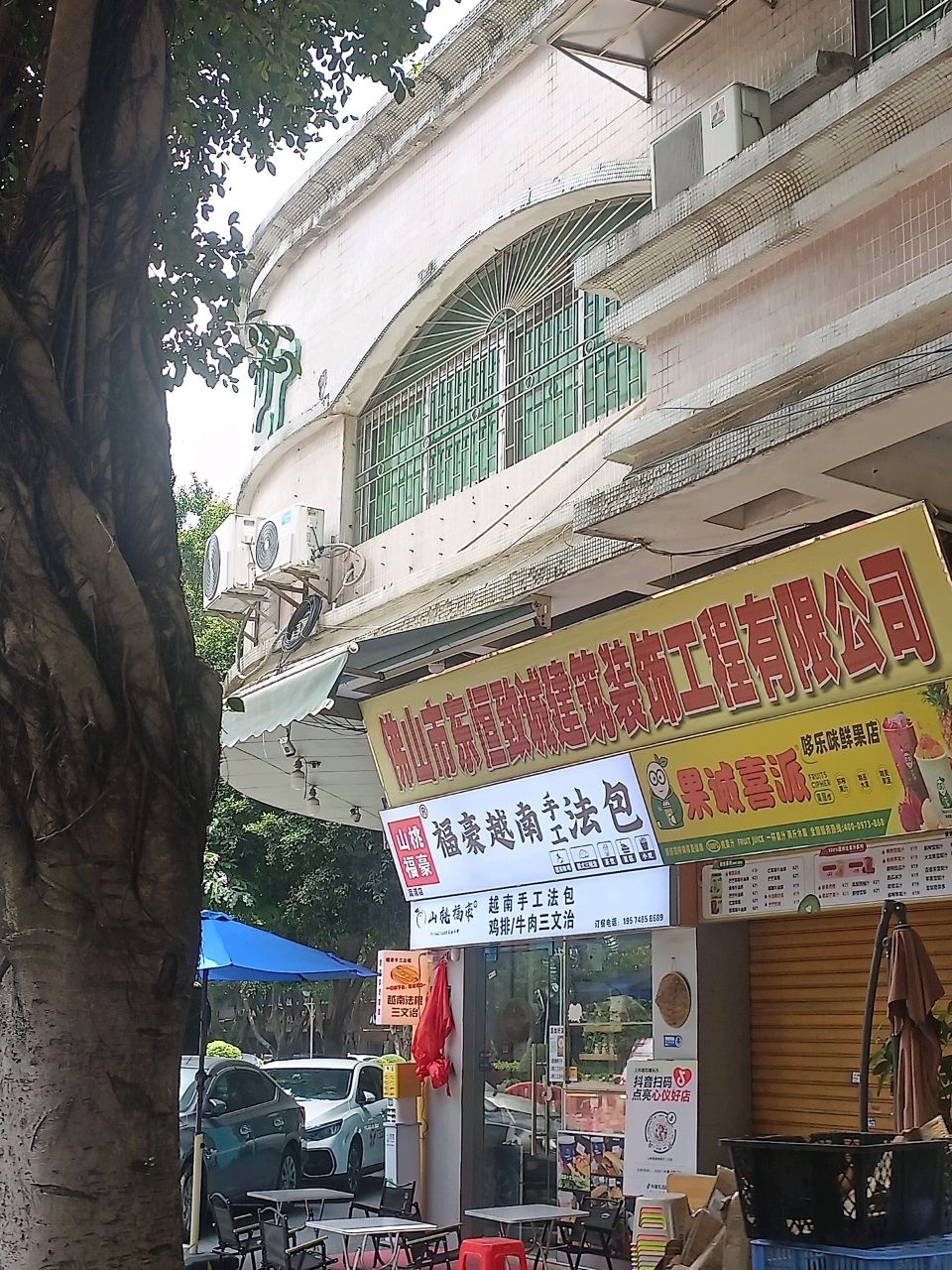 福豪越南手工法包