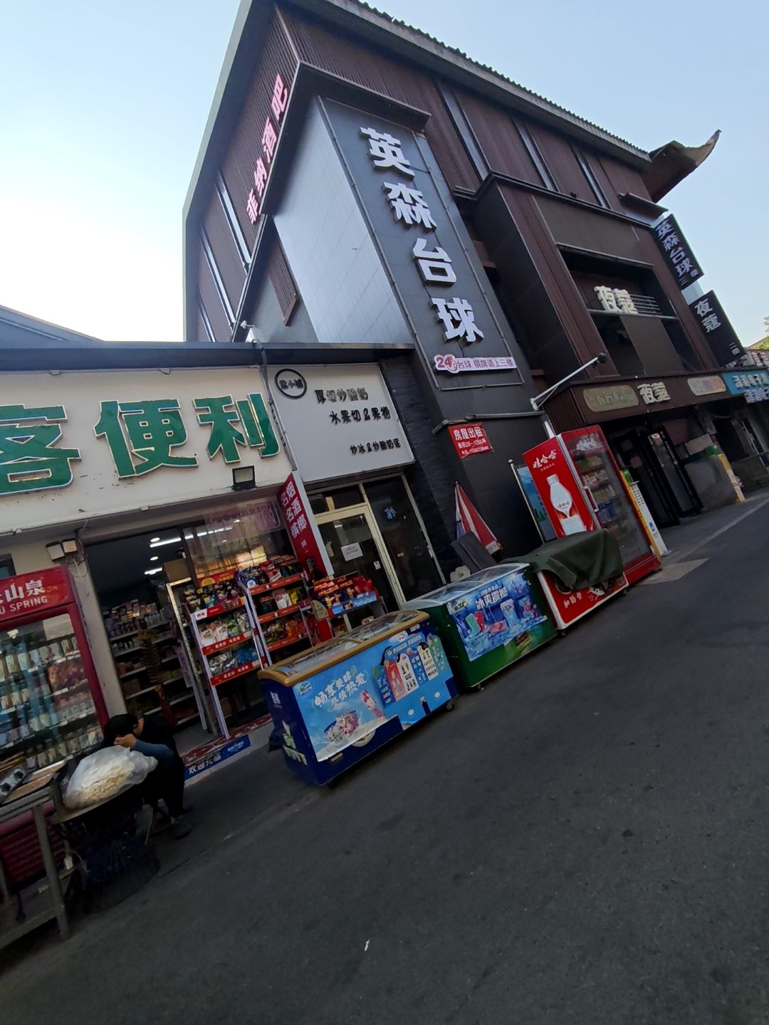 菲纳酒吧(淄博店)
