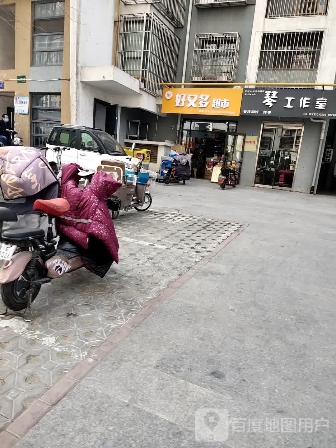 好又多超市(兴达路店)