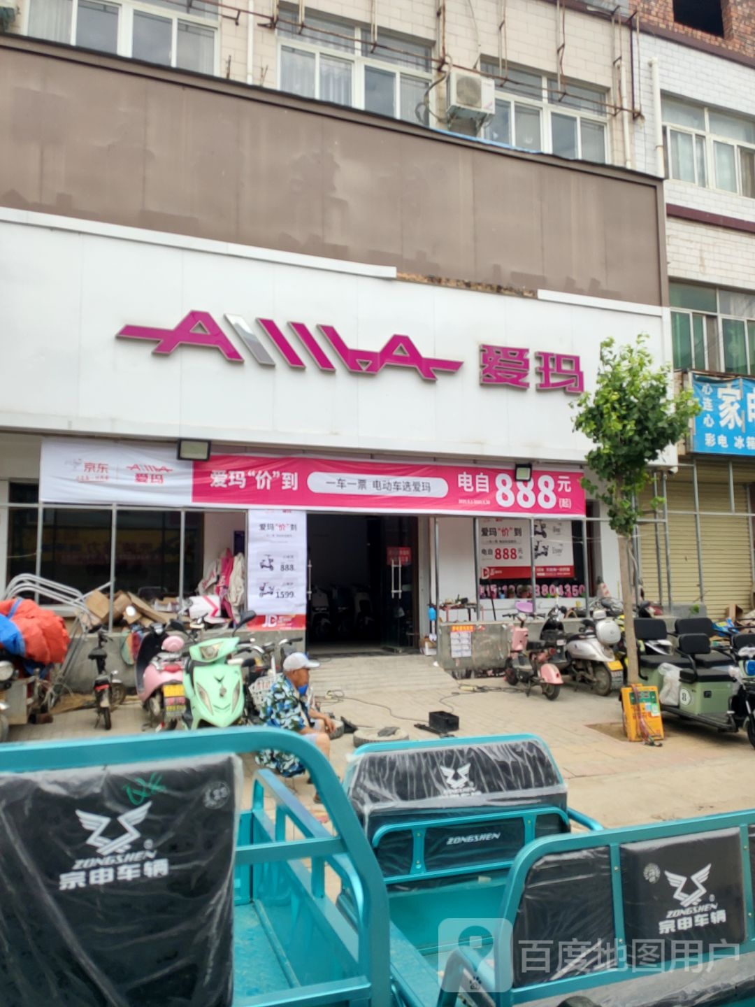 荥阳市贾峪镇爱玛电动车(洞林路店)