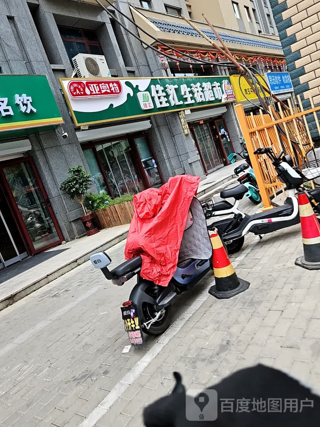 佳汇生活超市(福佳斯天悦府·福园店)