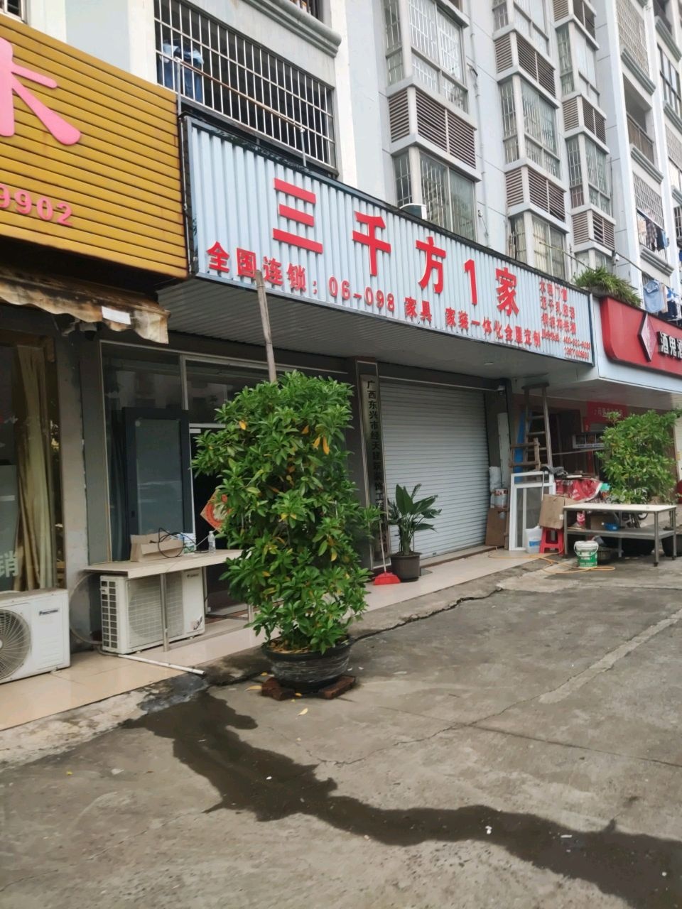 酒鬼酒·馥郁香品鉴中心