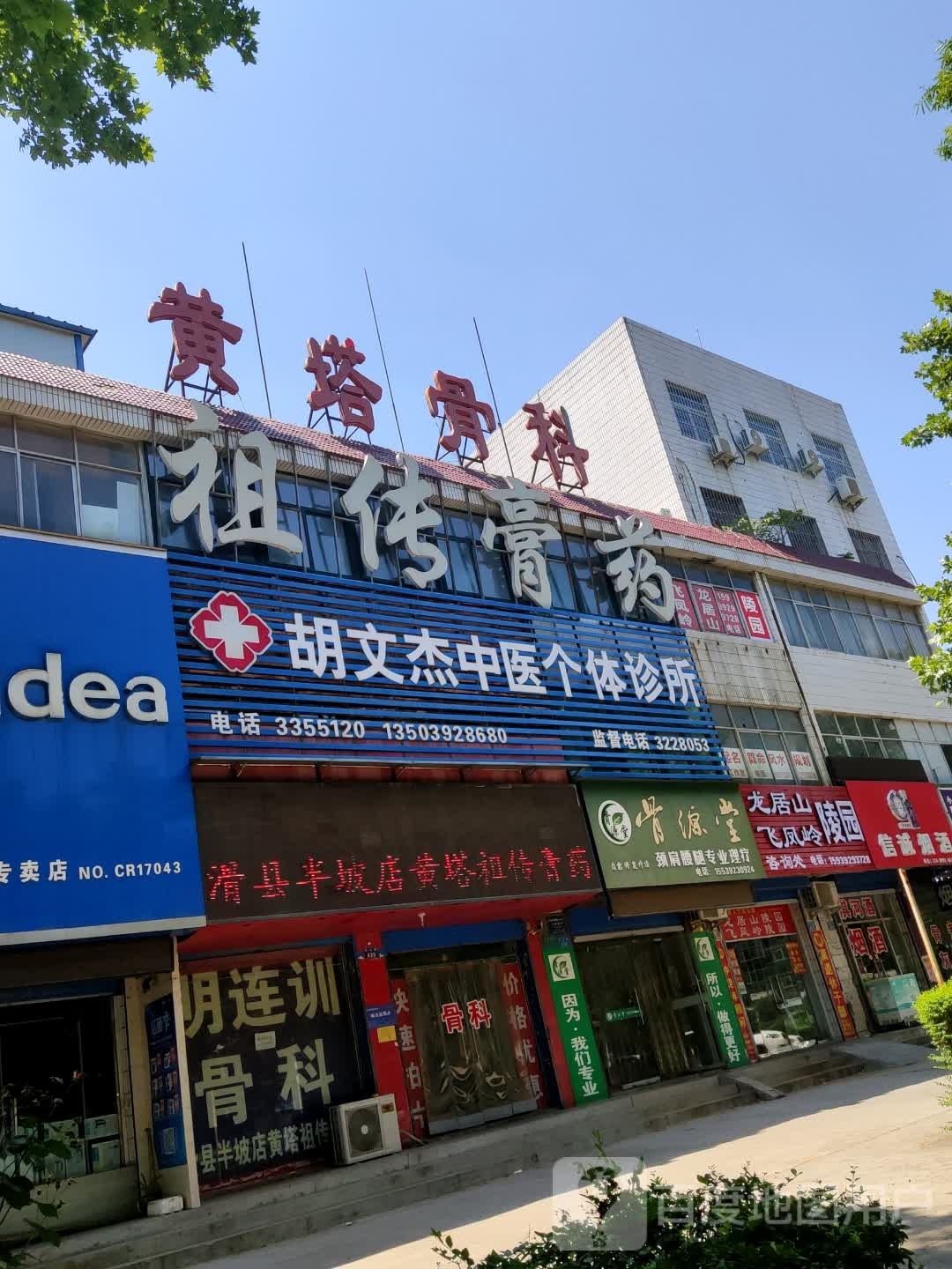 龙居山飞凤岭陵园