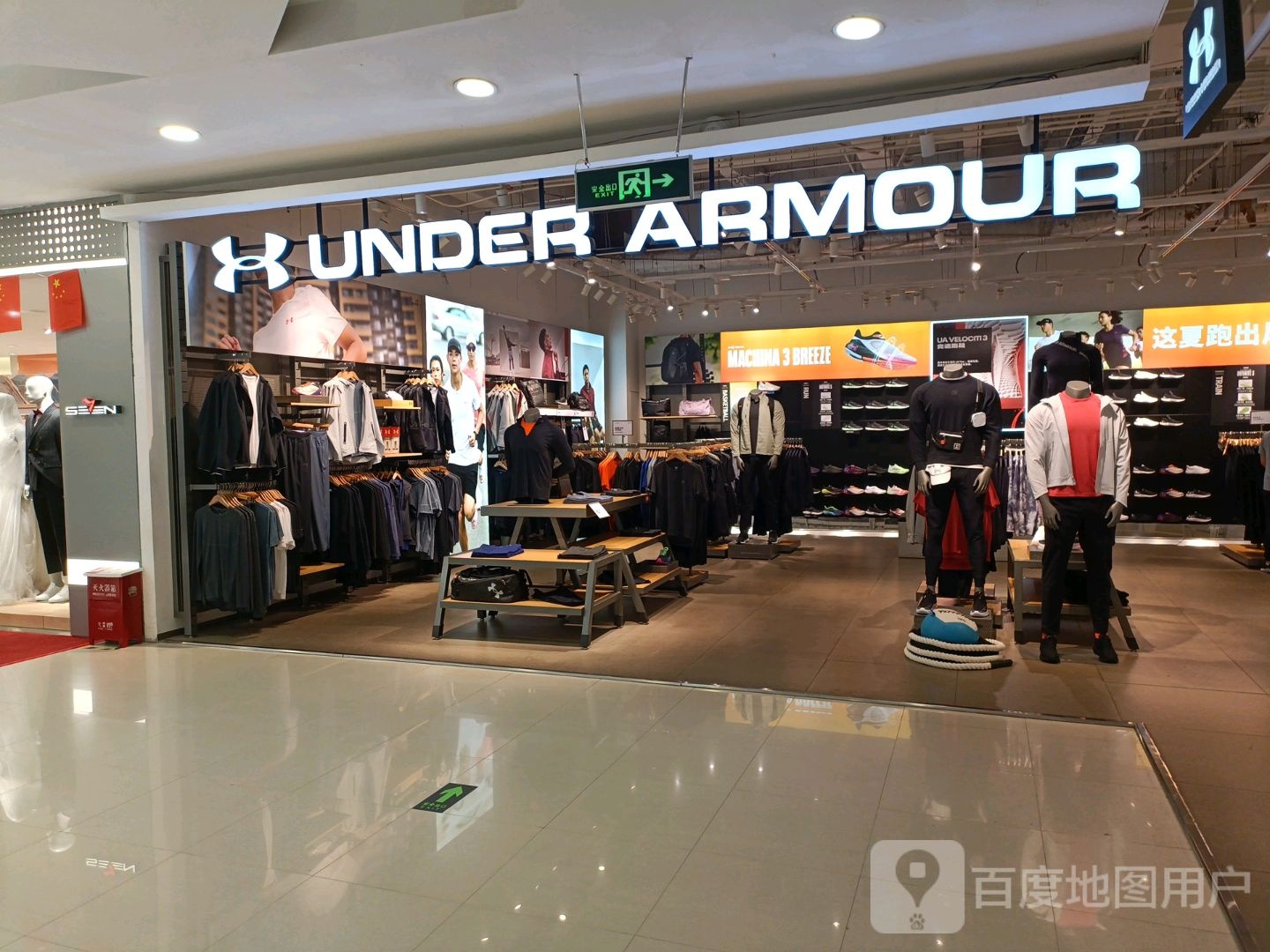 UNDER ARMOUR(爱家购物中心建业店)