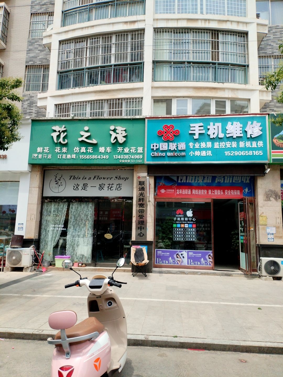 中国联通(融辉城A区店)