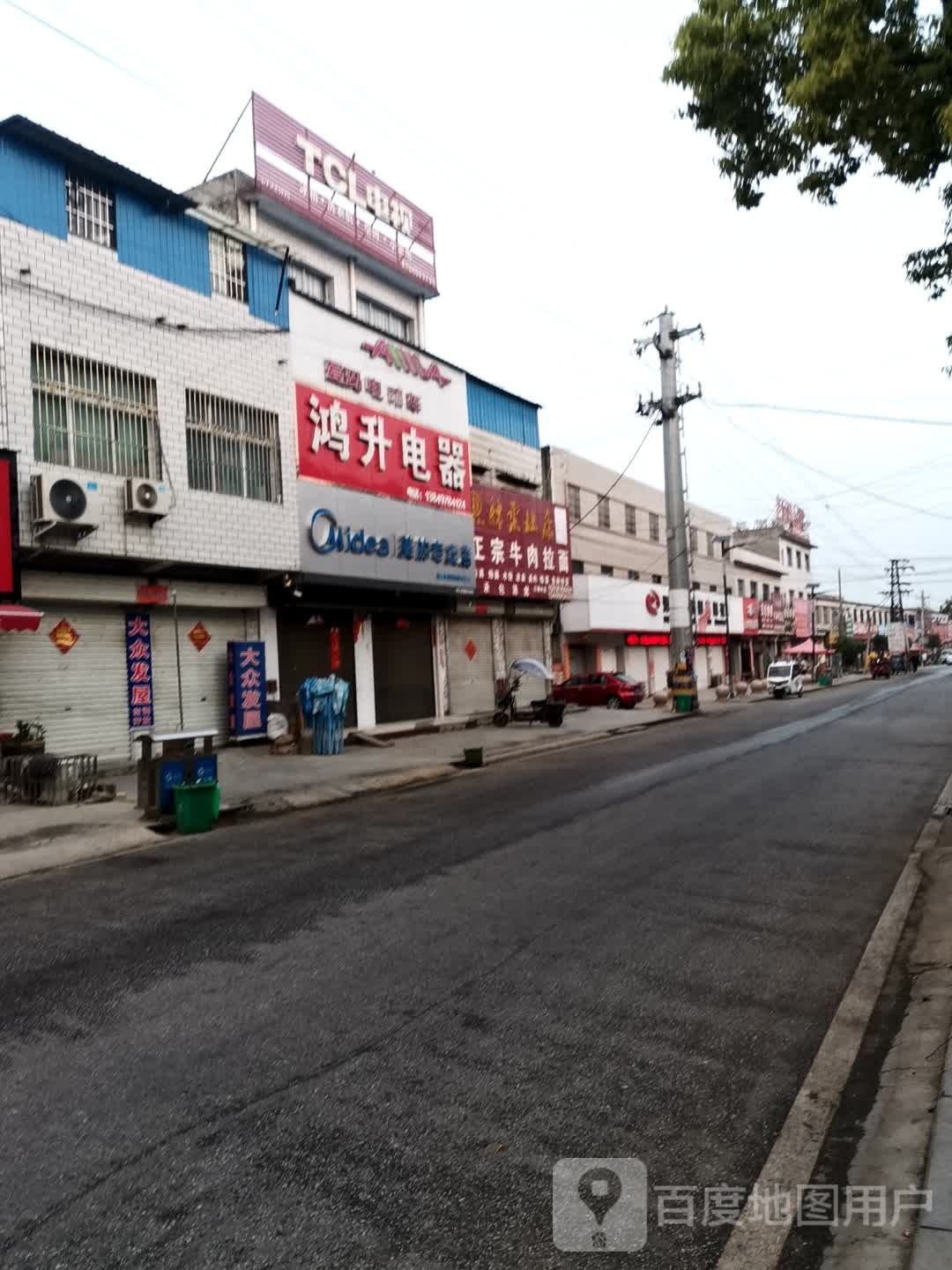 唐河县祁仪镇TCL电视(贞元路店)