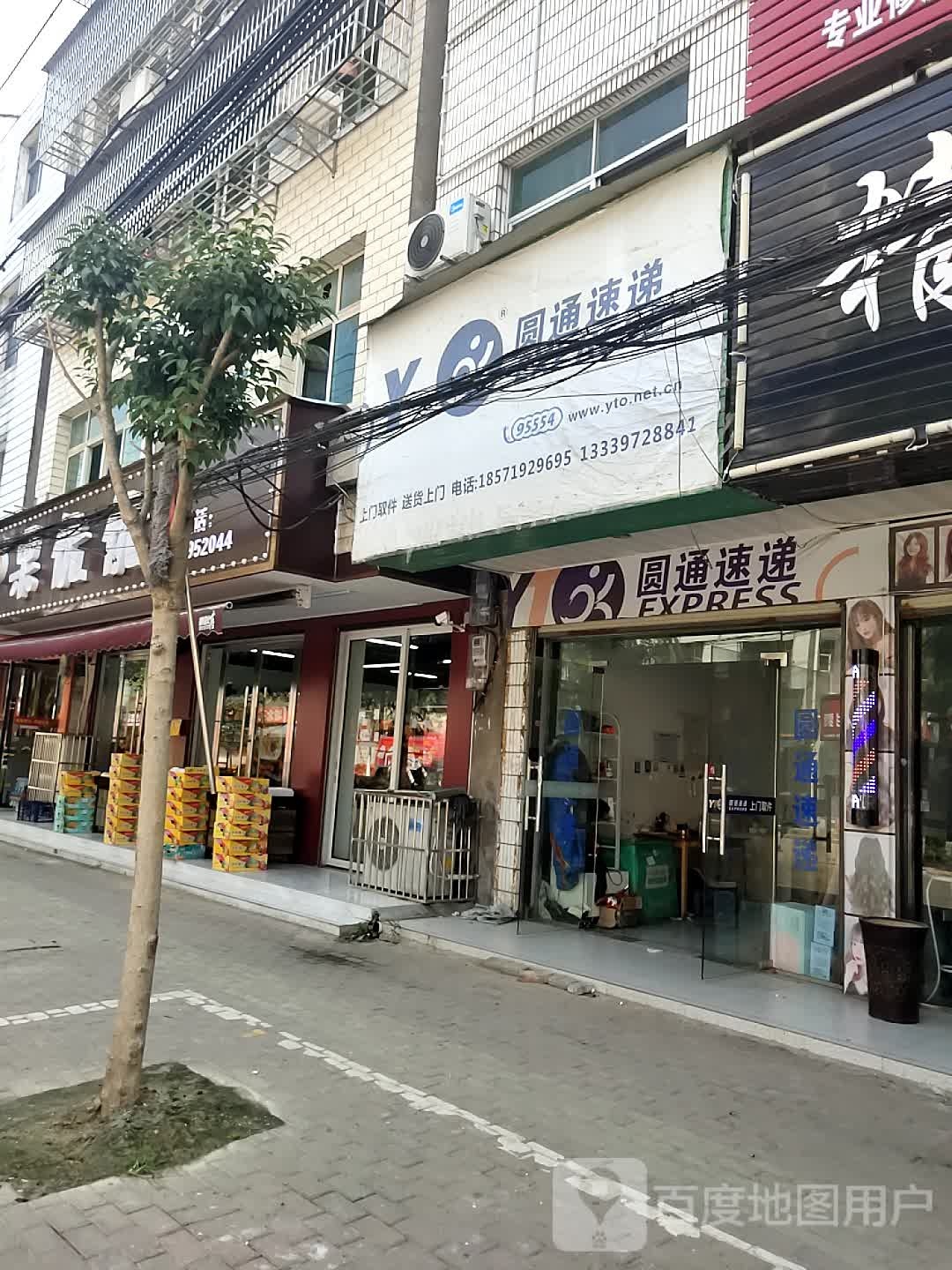 余小白纯酿酒坊(三江路店)