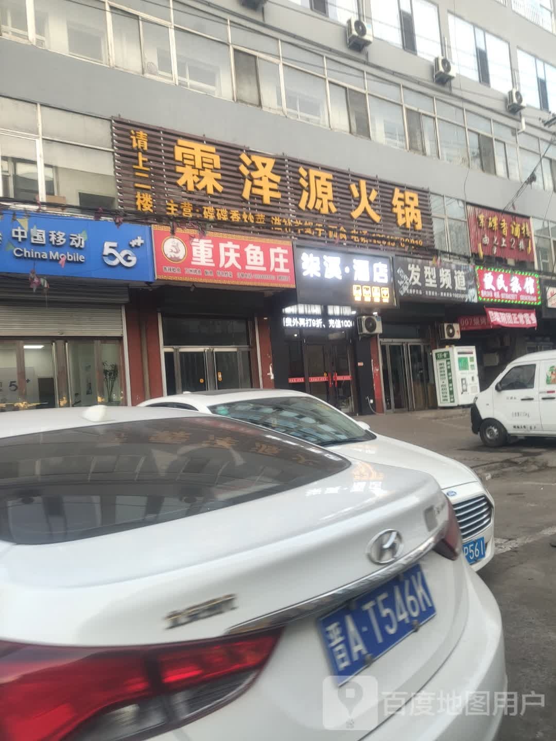 便民旅馆