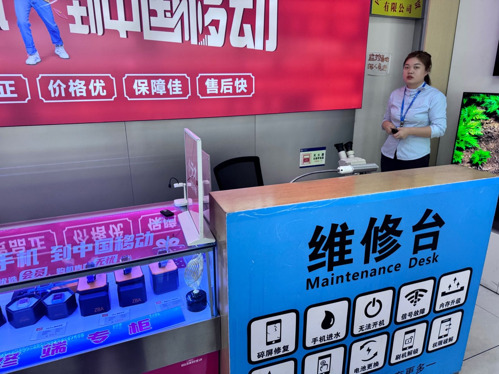 中国移动
