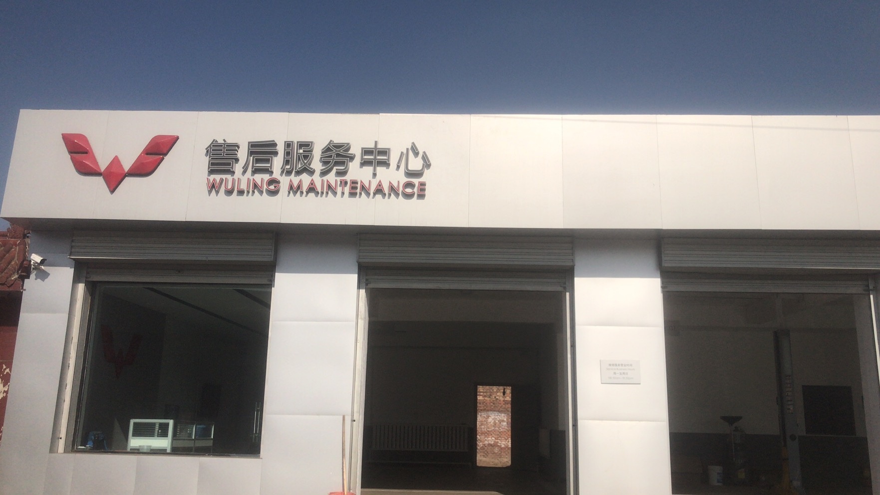 五菱宝骏售后服务中心