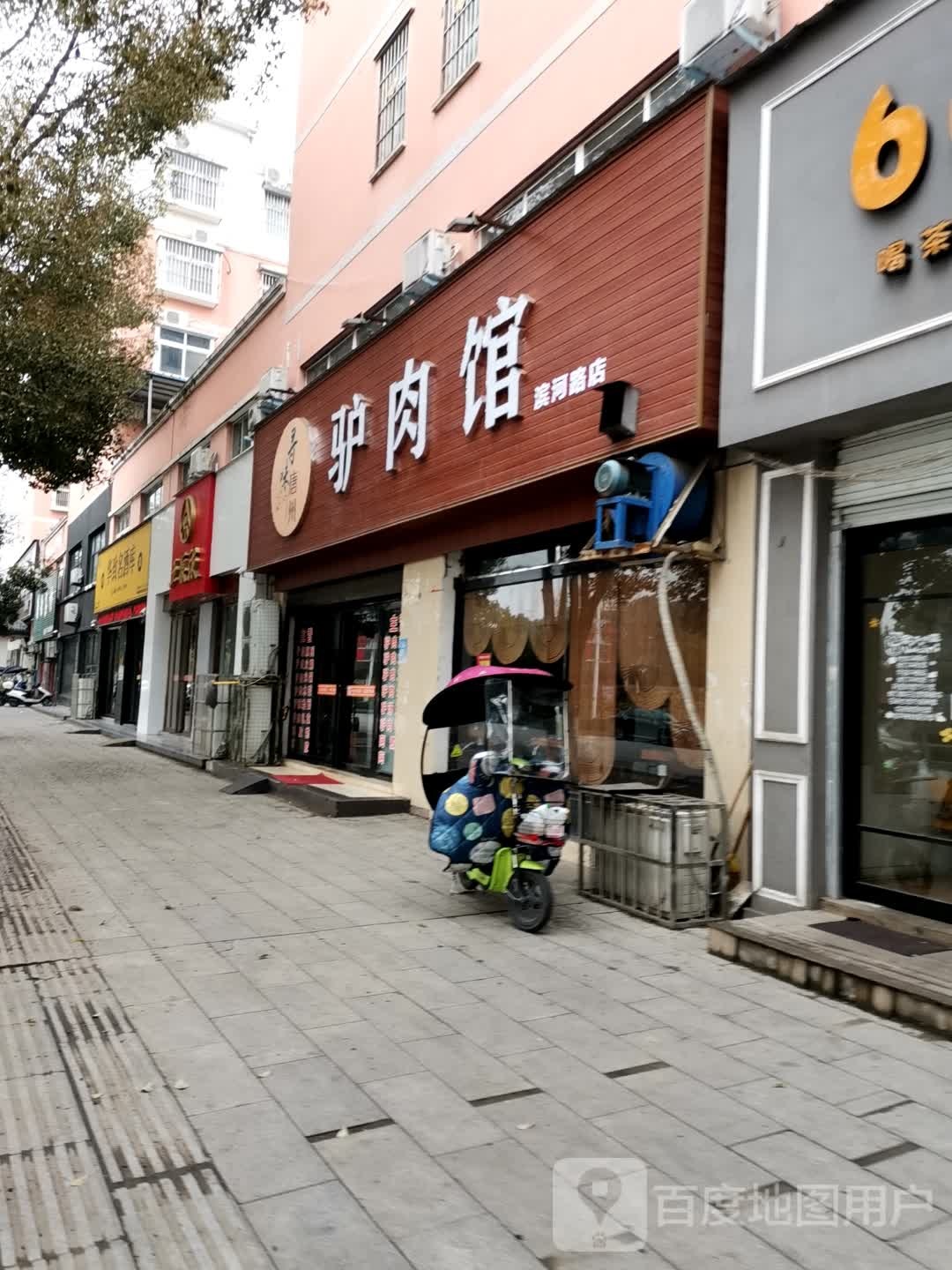 唐河县华致酒库(滨河路店)