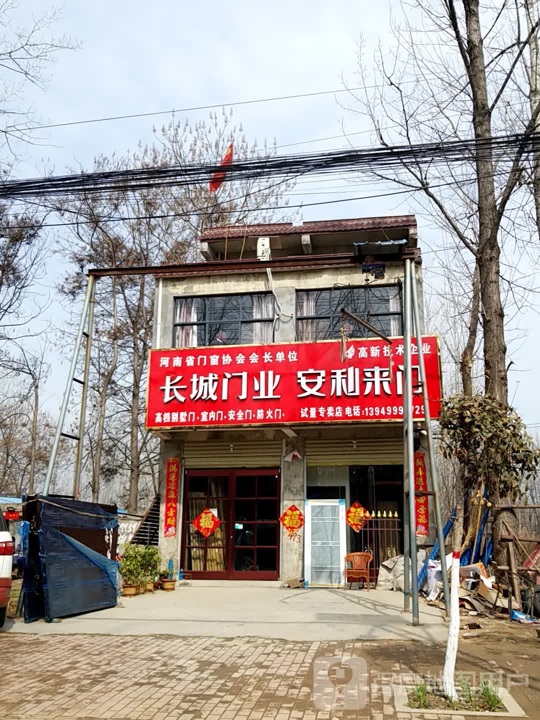 鹿邑县试量镇长城门业安利来门(试量专卖店)