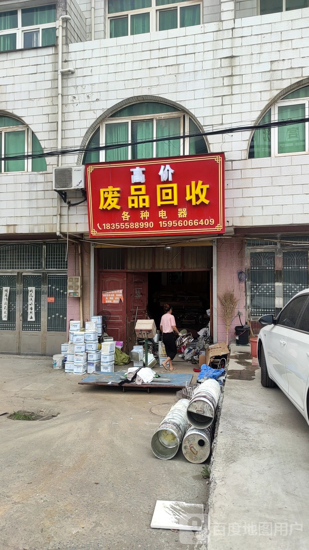 高价废品回收各种电器