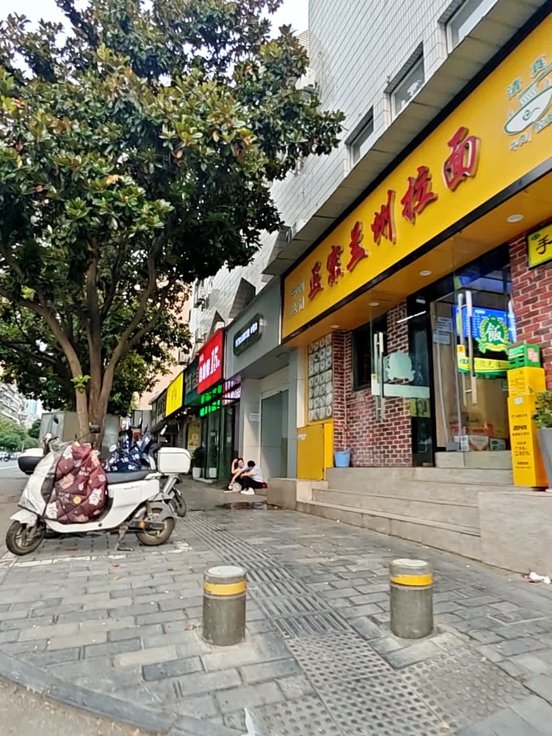 正宗兰州拉面清真(肖家巷店)