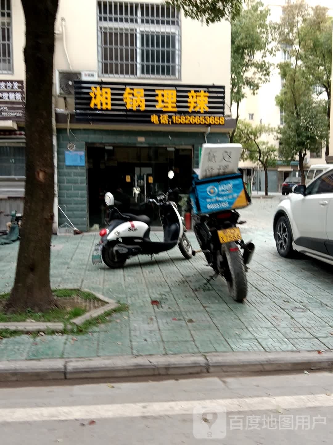 垴湘尴锅窃理辣