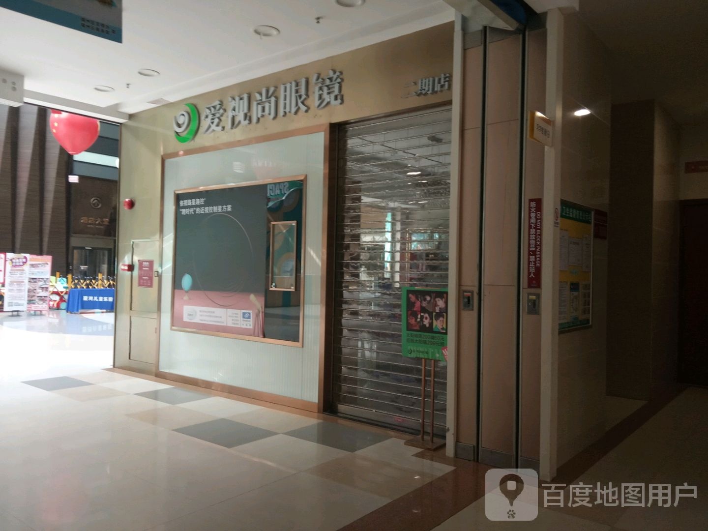 爱视尚眼睛(星湖国际广场店)