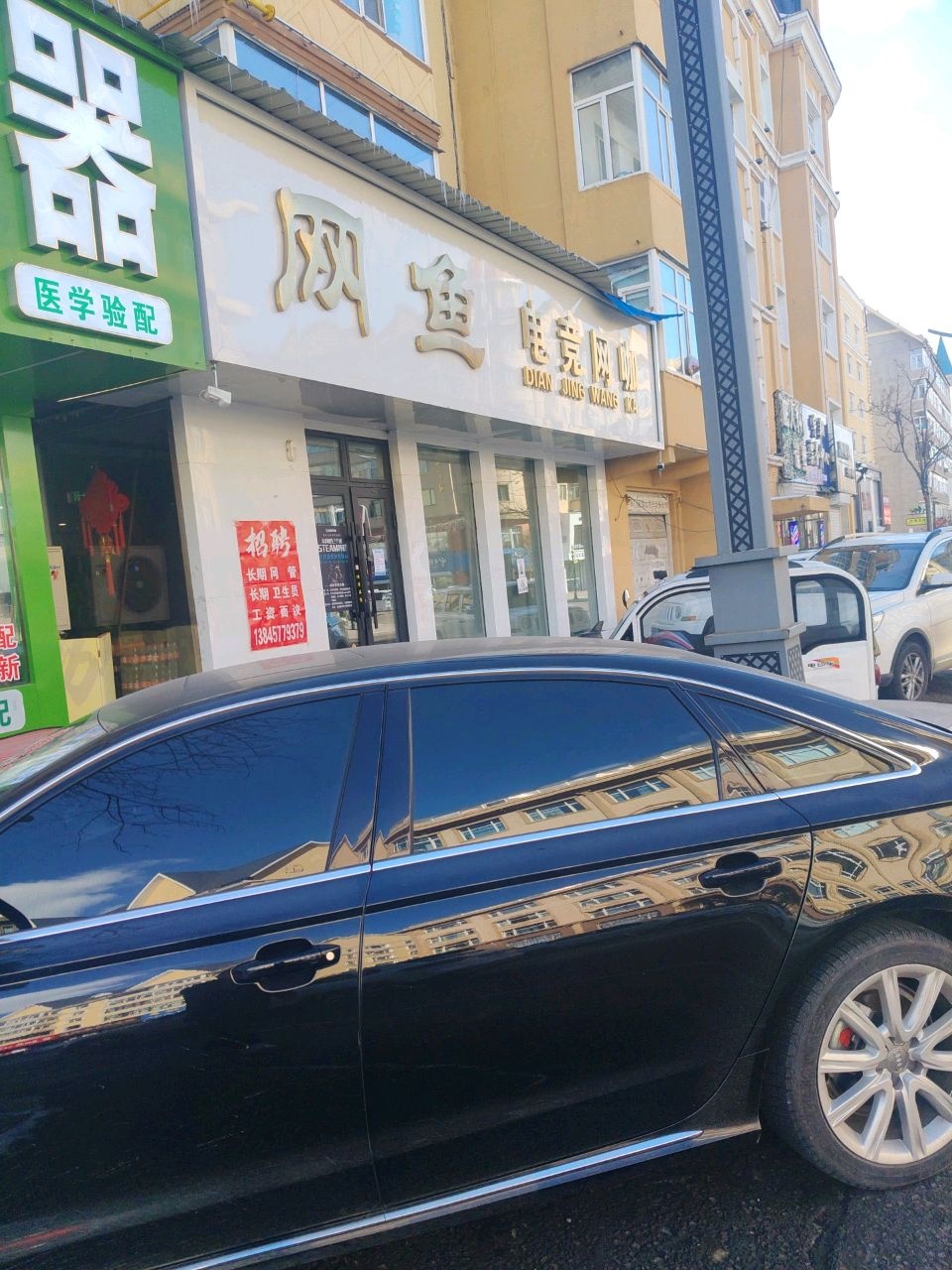 大兴安岭网鱼电竞网咖