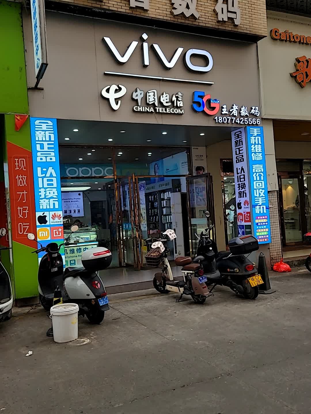 中国电信(龙湖三路店)