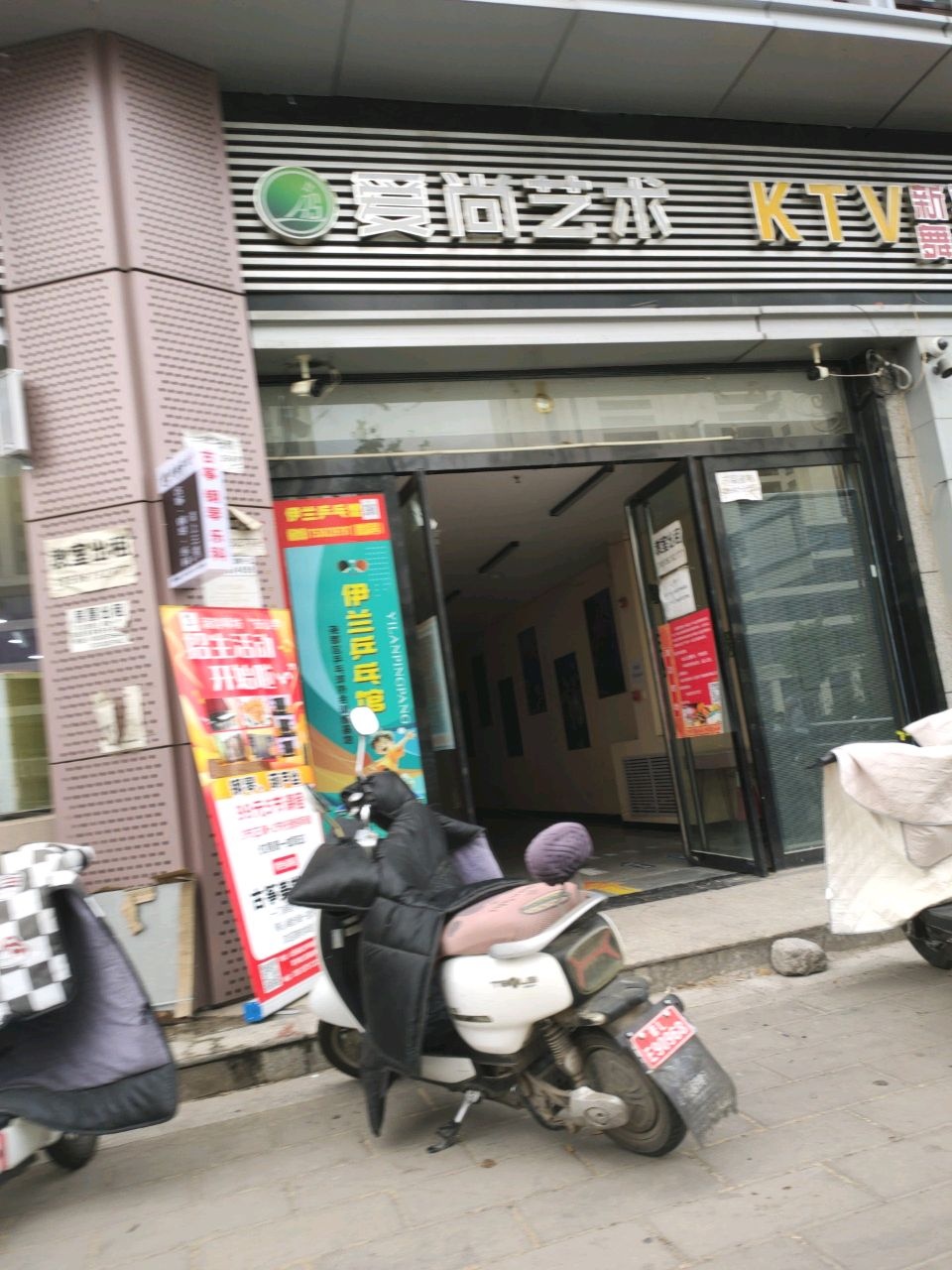 爱尚艺术