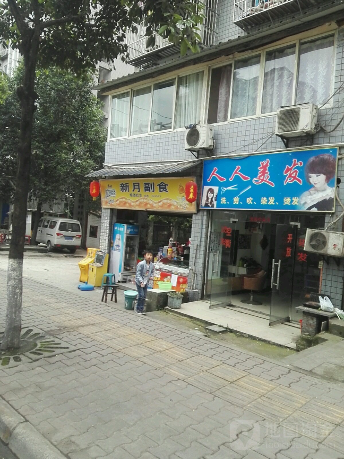 人人美发(金环东路店)