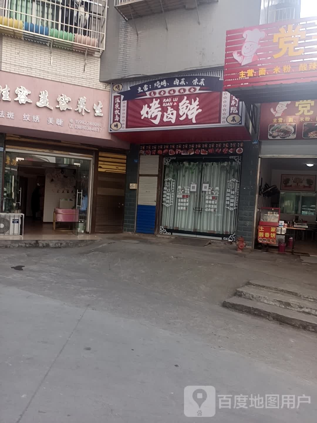 佳容美容养(恩阳店)