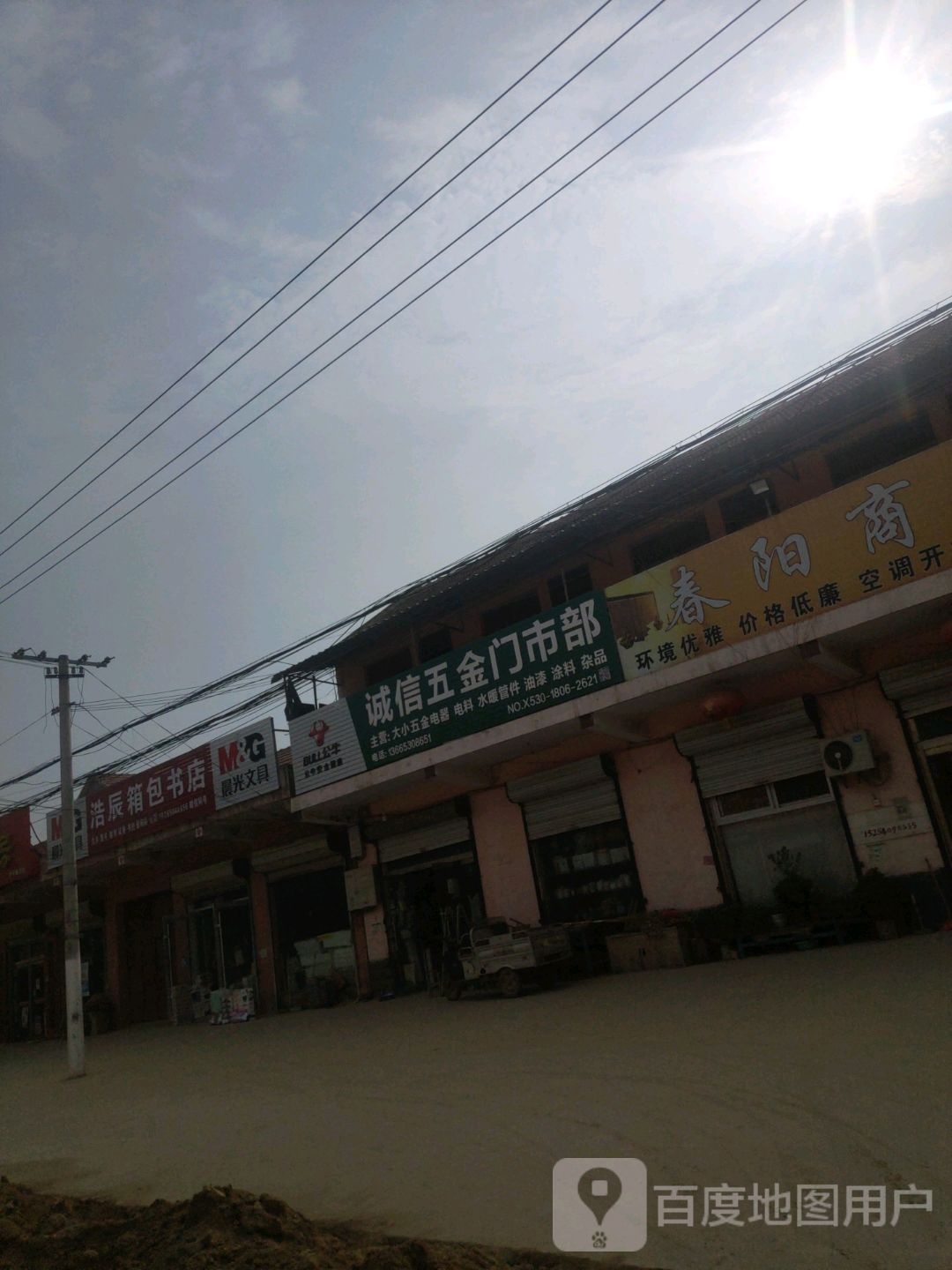 浩辰箱包书店