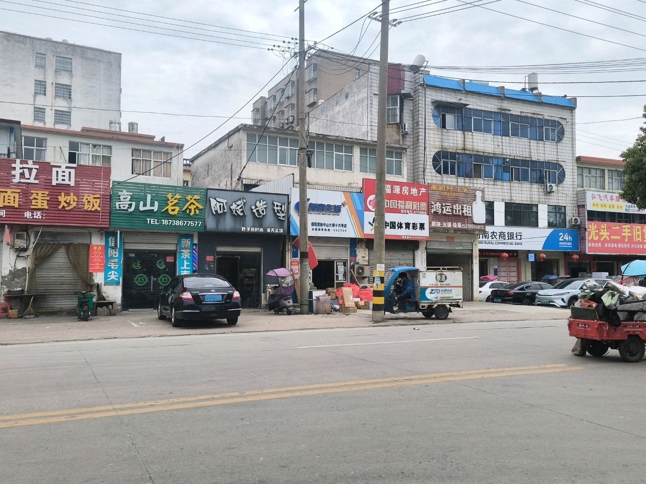光头二手旧