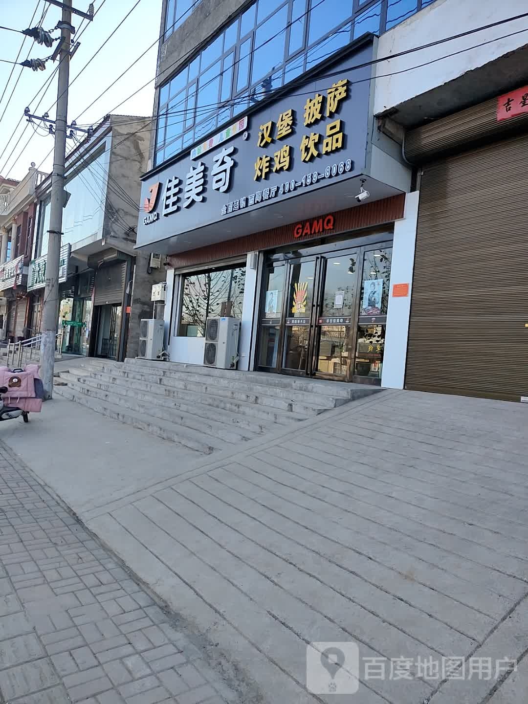 佳美奇汉堡(西陶镇店)