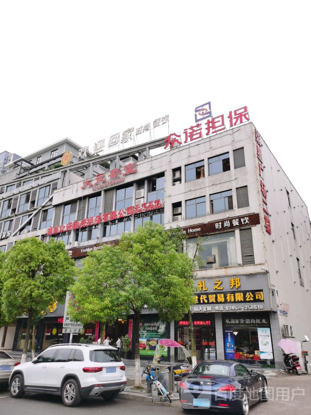 众诺担保