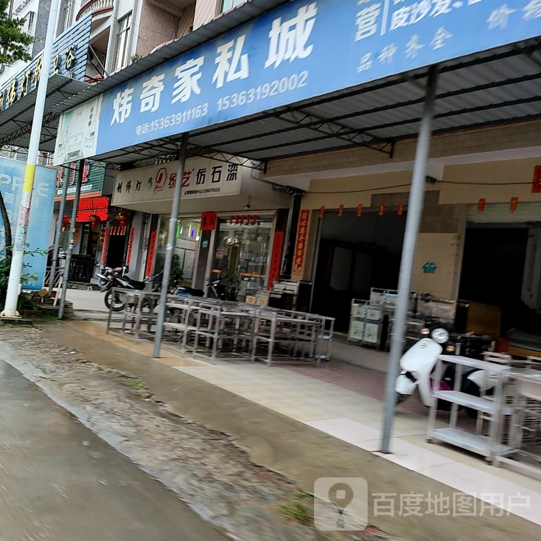 创伟灯饰卫浴