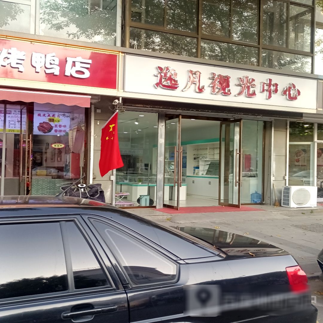 逸凡视光中心(天韵雍和店)