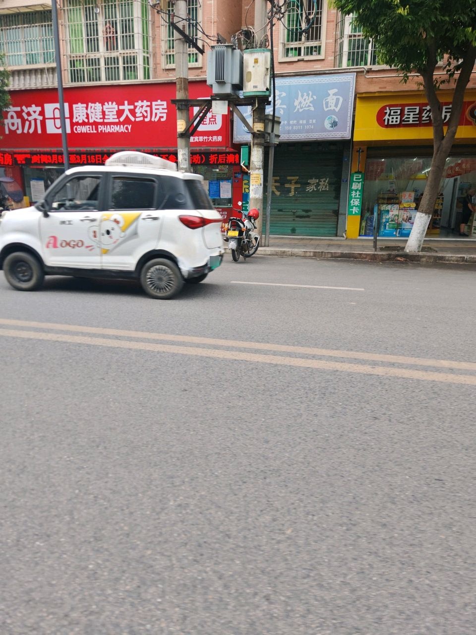康愿大药房(东都花园店)