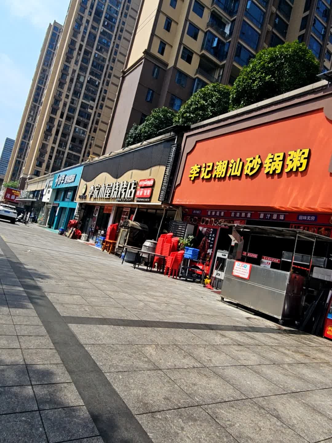 李记潮汕砂锅粥(体育馆店)
