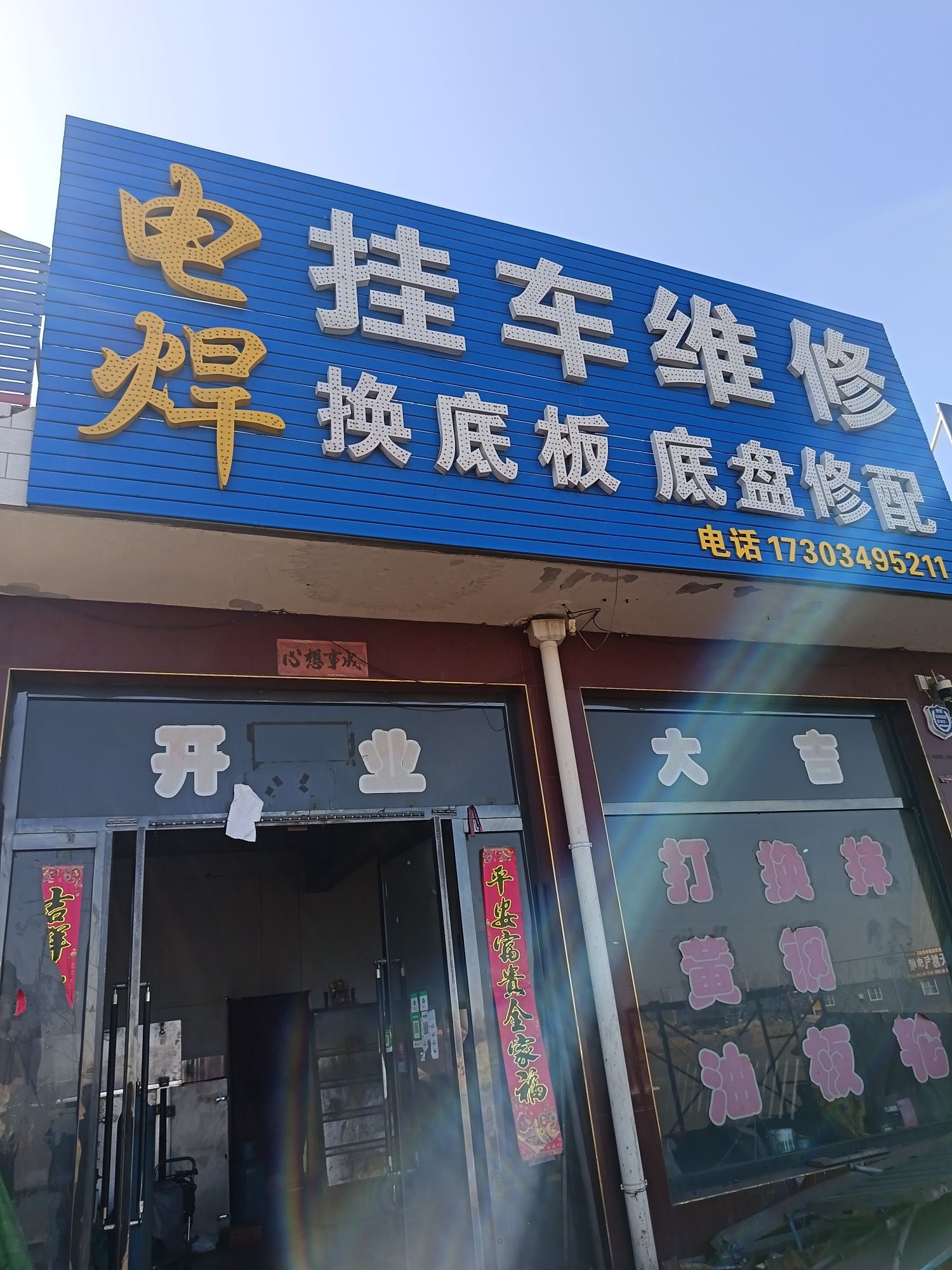 挂车维修