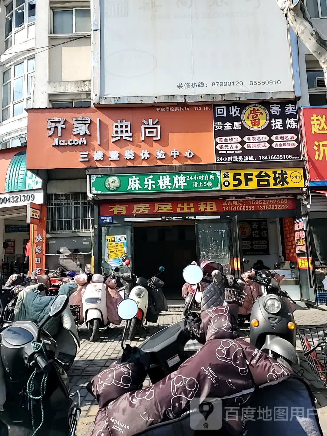 回收寄卖
