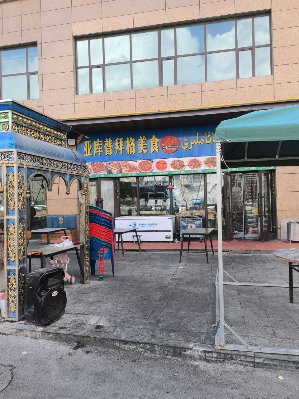 牙库普拜格美食