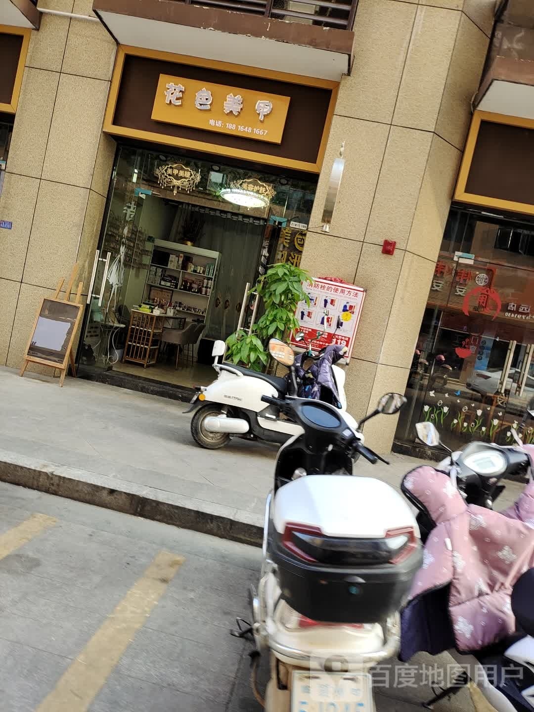花色美睫美睫(九龙大道店)