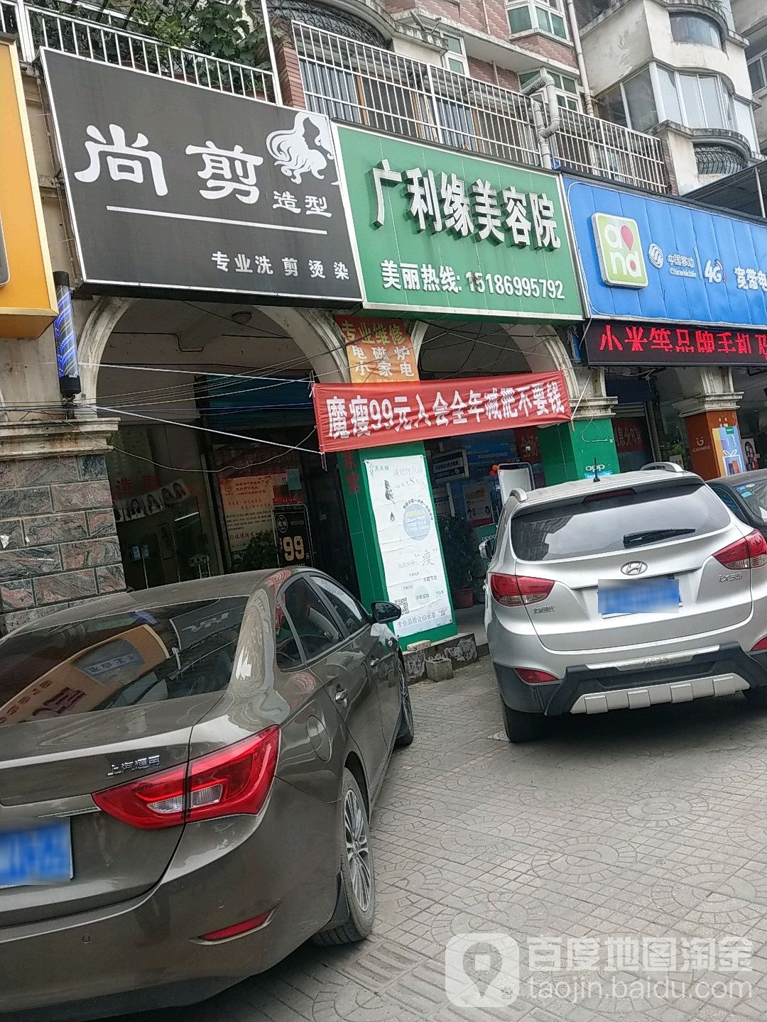 尚剪号造型(白云大道店)