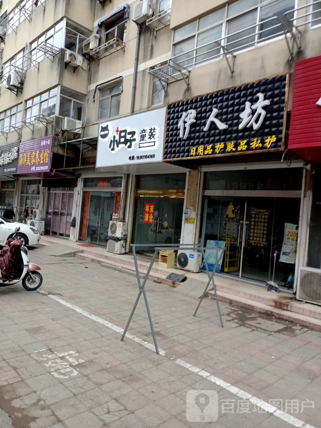 海洋美容养馆(连锁十店)