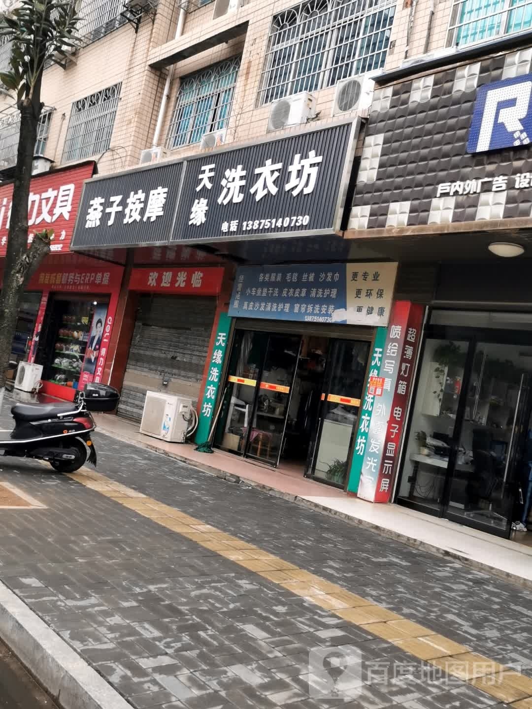 燕子松按